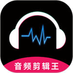 极速音频剪辑免费版