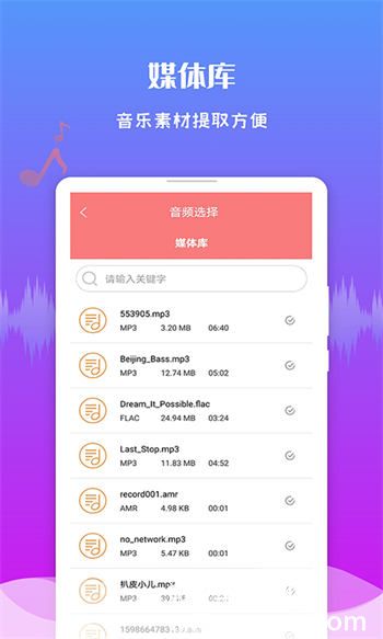 极速音频剪辑下载