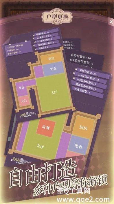 非日常邂逅故事官网
