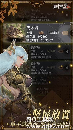 地下城堡4骑士与破碎编年史手机版VIP版