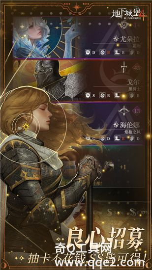 地下城堡4骑士与破碎编年史手机版免费版本