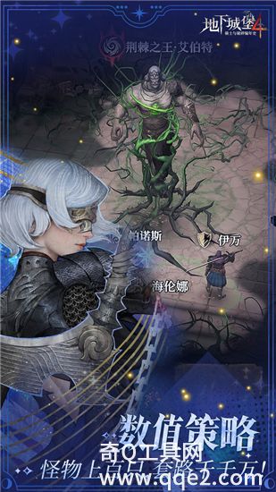 地下城堡4骑士与破碎编年史手机版下载