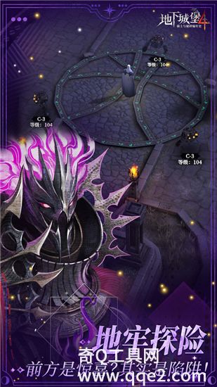 地下城堡4骑士与破碎编年史手机版最新版