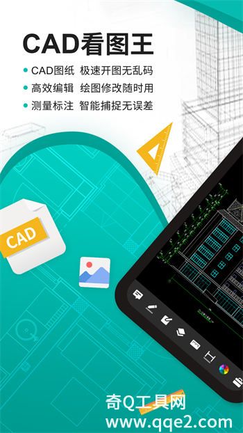 CAD看图王免费版下载