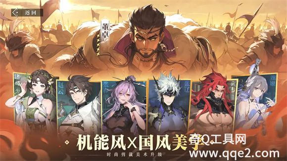 三国志幻想大陆2枭之歌官方版下载