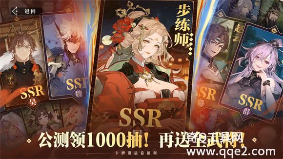三国志幻想大陆2枭之歌官方版