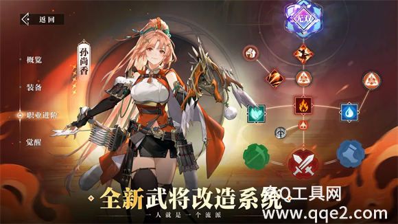 三国志幻想大陆2枭之歌