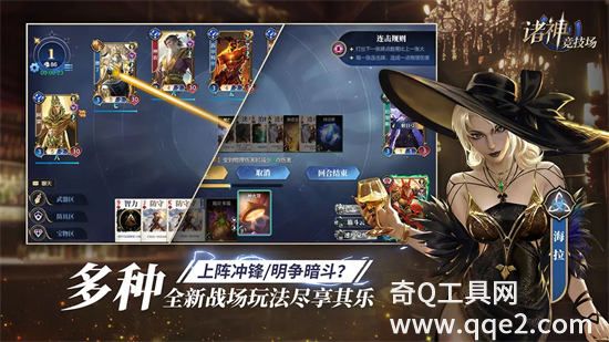 诸神竞技场最新版下载