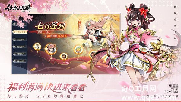 征服与荣耀官方版VIP版