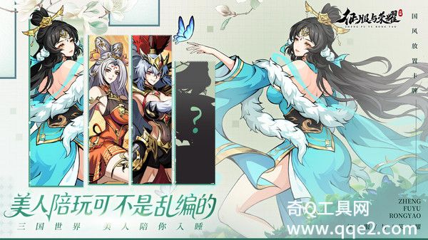 征服与荣耀官方版免费版本