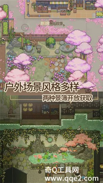 非日常邂逅故事