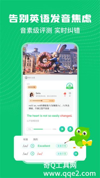 英语趣配音app官方正版下载