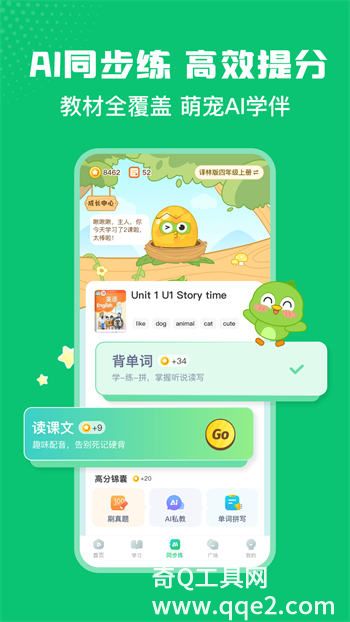 英语趣配音app