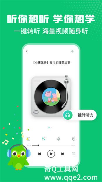 英语趣配音app下载
