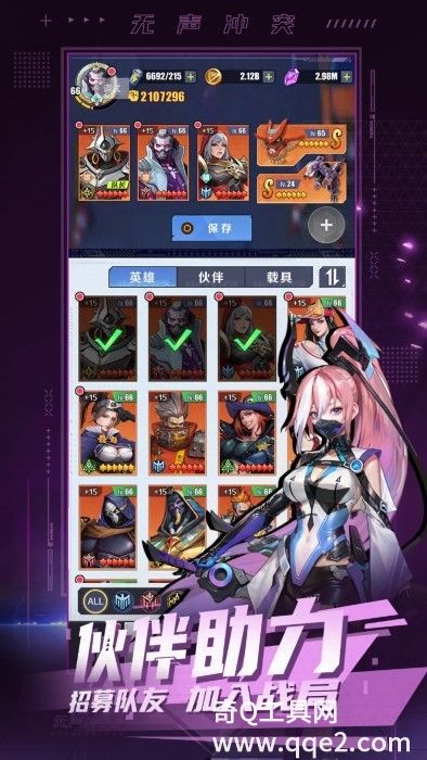无声冲突手游最新版