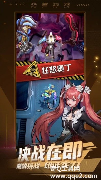 无声冲突手游免费版本