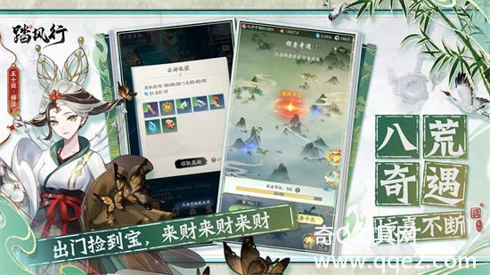 踏风行手游ios版下载