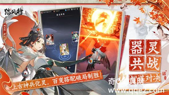 踏风行手游ios版