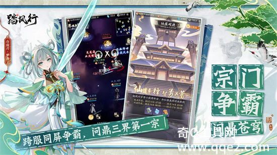 踏风行手游