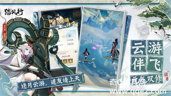 踏风行手游ios版