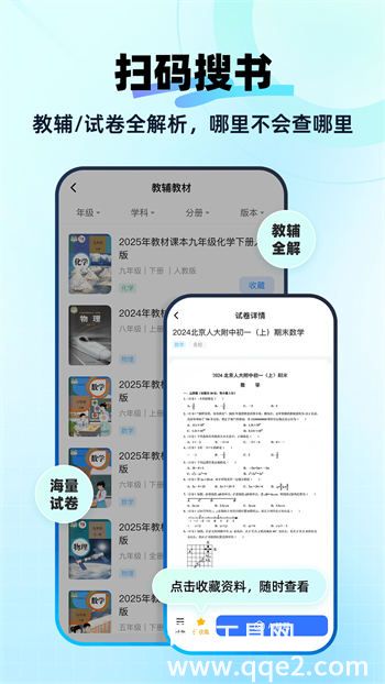 快问AI