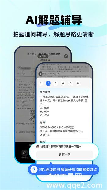 快问AI最新版下载