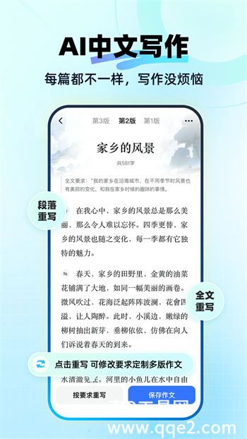 快问AI下载