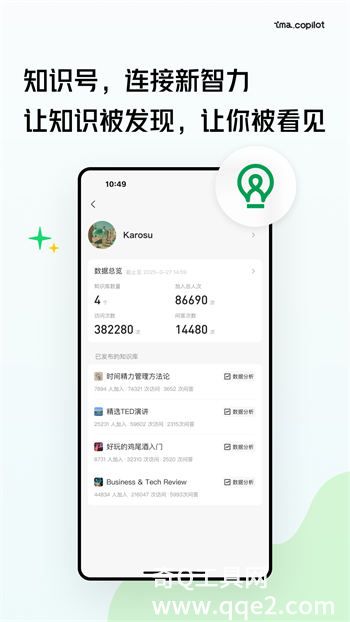 腾讯ima手机版