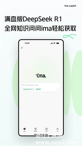 腾讯ima官方版