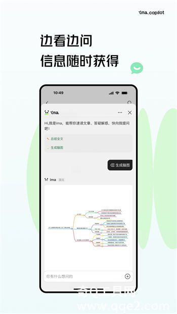 腾讯ima下载