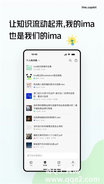 腾讯ima官方版下载