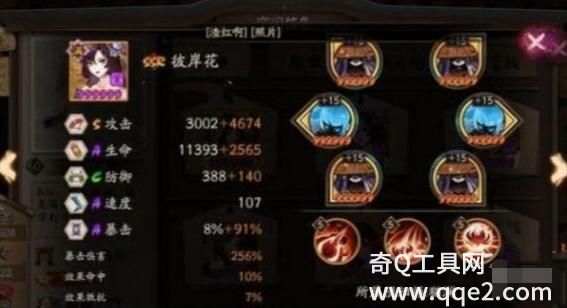 阴阳师彼岸花御魂怎么搭配