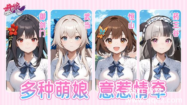 武娘商城版下载