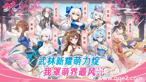 武娘商城版
