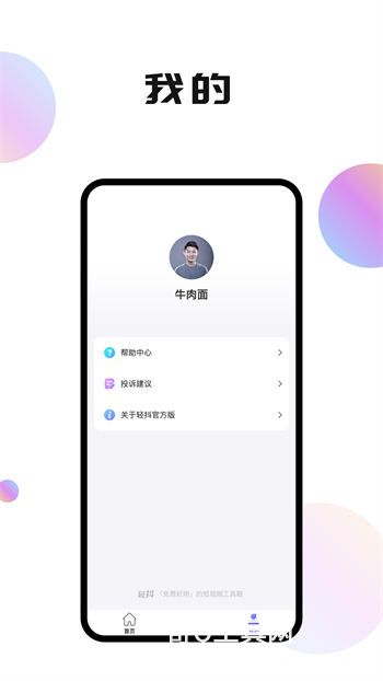 轻抖