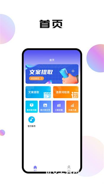轻抖极速版官方免费