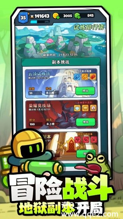 百炼英雄官方正版VIP版