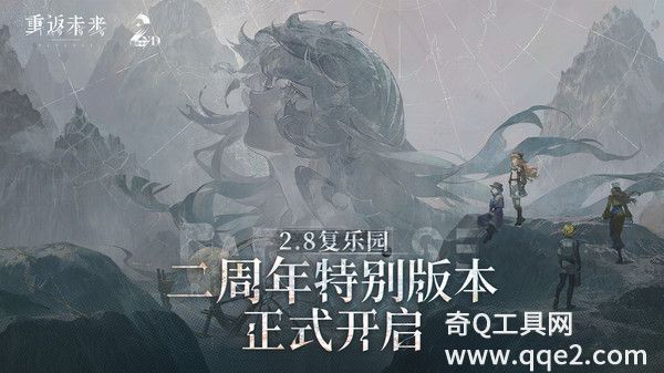 重返未来1999最新版