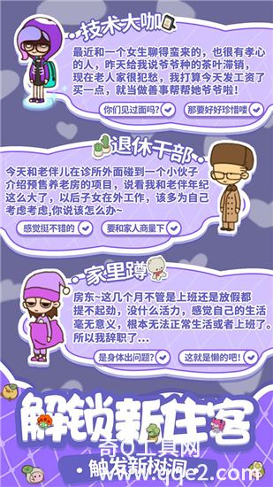 房东模拟器最新版无限金币钻石版