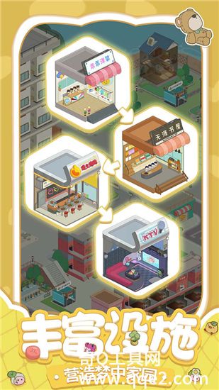 房东模拟器最新版无限金币钻石版最新版