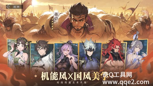 三国志幻想大陆2枭之歌手游