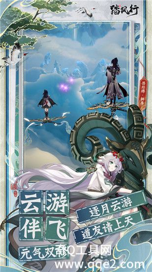 踏风行官方正版最新版