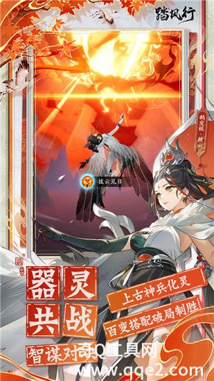 踏风行官方正版