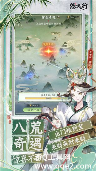 踏风行官方正版下载