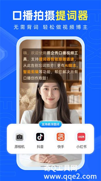 易企秀app官方最新版下载