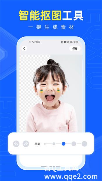 易企秀app官方最新版下载