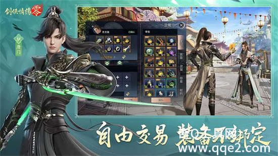 剑侠情缘零