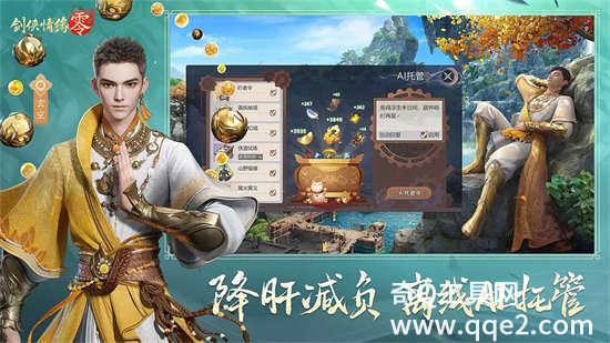 剑侠情缘零下载