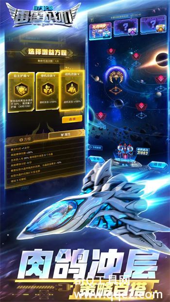 雷霆战机集结最新版