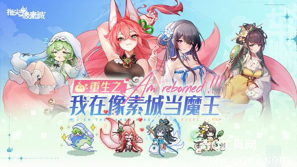 指尖像素城手机版VIP版